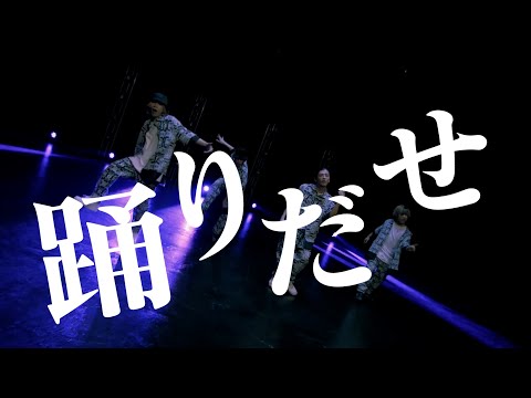 【SLH】踊/Ado 踊ってみた【YouTube FanFest 2021 japan ver】