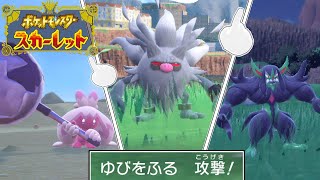 『ゆびをふる』だけで準伝説ポケモンを捕まえようとしたらまさかの結果に...【ポケットモンスター スカーレット】