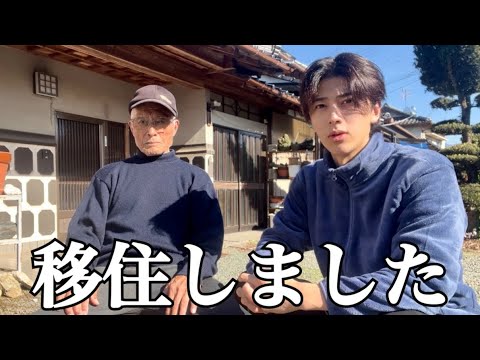 【第二章】東京を離れて、熊本の古民家でおじいちゃんと2人暮らしすることにしました