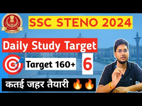 SSC STENO 2024 Daily Study Target 🎯// SSC STENO STRATEGY