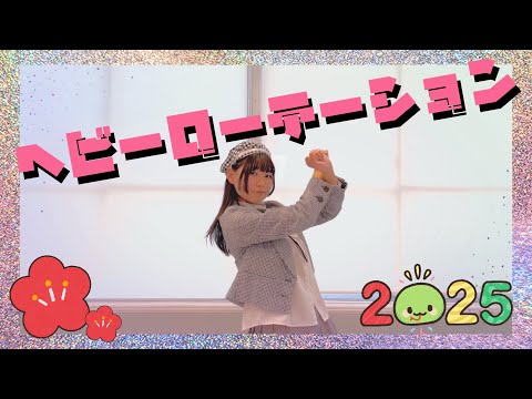 【ヘビ年なので】ヘビーローテーション/AKB48 踊ってみた【桜久】