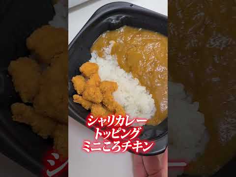 自宅で食べるワンコインカレー