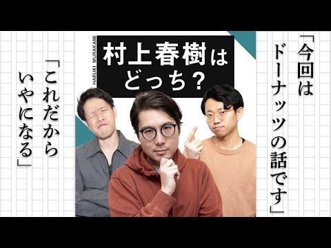 村上春樹の書き出しはどれ？新感覚ゲーム「書き出したほいや」で遊ぶ#3