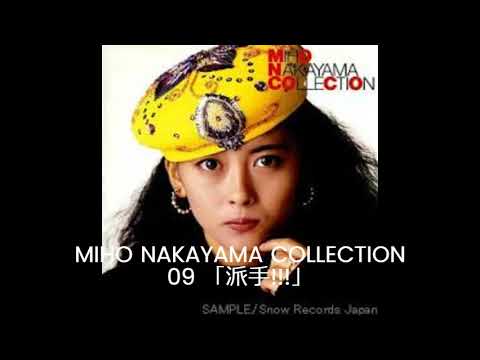 MIHO NAKAYAMA COLLECTION 09 「派手!!!」