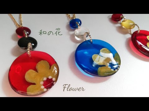 レジン🌺モールド不要! はんなり和風のお花ペンダント🌼resin/accessory/Japanese style/Flower🌸