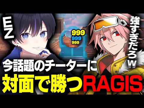 今アジアで話題のチーターに対面で勝つRagisが最強すぎるWWWW【フォートナイト/Fortnite】