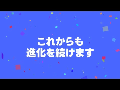 Yahoo!カーナビは10周年を迎えました