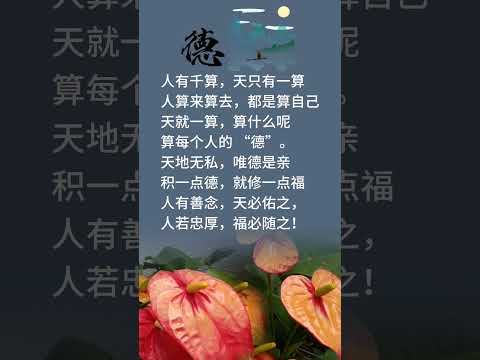 子夜說#幸福人生 #人生感悟 #勵志 #深夜讀書 #中老年心語 #正能量 #子夜讀書