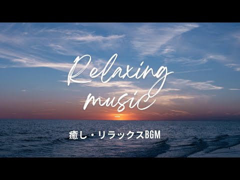 【睡眠用BGM】ヘンデル・ラルゴ★1時間★ぐっすり眠れる安眠用【1 Hours Relaxing Sleep Music】