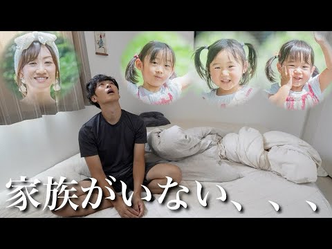 【孤独…】朝起きたら…ママと娘がいませんでした。