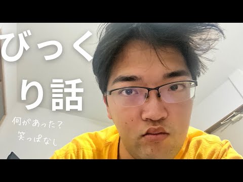 【遅れてごめんなさい】最近の出来事