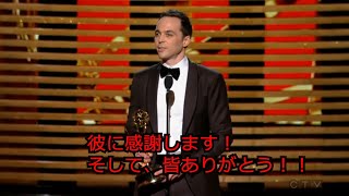 2014年　エミー賞受賞　ジム・パーソン（ざっくり日本語訳）