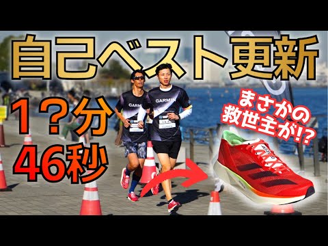 【GARMIN RUN JAPAN】1年ぶりの5kmタイムトライアル‼︎さかもと自己ベスト大幅更新⁉︎【日本初開催】