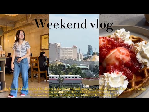 【vlog】日韓カップルの週末vlog🫶🏼カフェ/ホカンス/ヘルシー韓国ご飯?🥩🍜