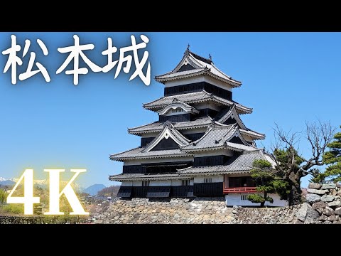 【4K】松本城訪問《2021年4月》