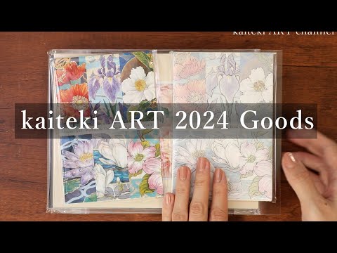 【📢お知らせ】kaiteki ARTグッズ販売について　 kaiteki ART Goods on Sale!  |ENG sub|