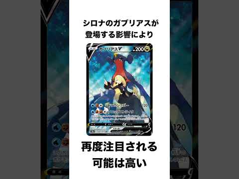 【ポケカ】新弾熱風のアリーナにより高騰しそうなカード3選 #ポケモンカード #ポケカ考察 #ポケカ情報 #ポケモン #ポケカ #pokemon #ポケポケ