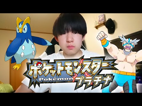 【ポケモンプラチナ】ヒカリを助けて5人目のジムリーダー潰す!!!  プラチナ#5