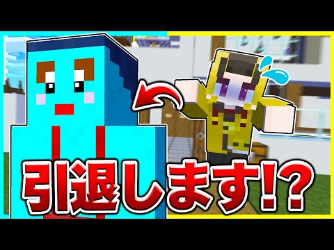 けなたろうがYouTubeを辞めて○○になるらしい...サヨウナラ...【まいくら / マインクラフト】