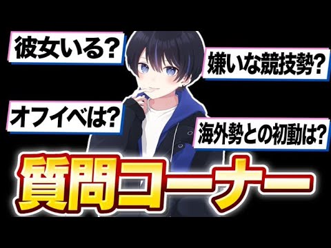 NGなし！2024年最後の質問コーナー！らぎすの全て答えます【フォートナイト/FORTNITE】