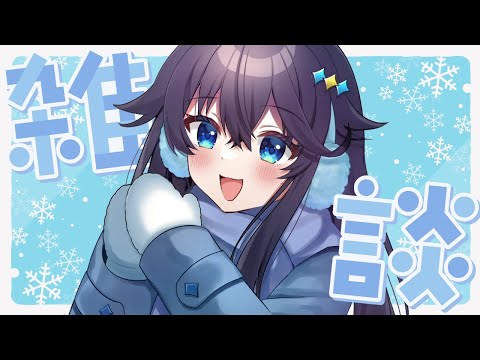 【雑談】また一つ目標が叶ったお話！【にじさんじ／空星きらめ】