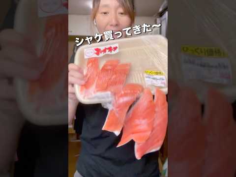 【12日目】ゆみやみの気まぐれダイエット！停滞中。シャケ食べたくなりまして。#ダイエット #ロードバイク女子 #トライアスロン