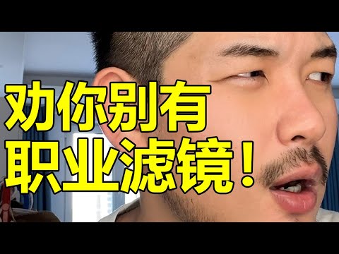 男老師在強姦學生，擦邊女卻在山區支教？ ？ ？| 紋翼大叔