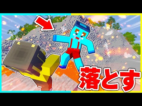 けなたろうを火山に突き落とすww 【まいくら / マインクラフト】