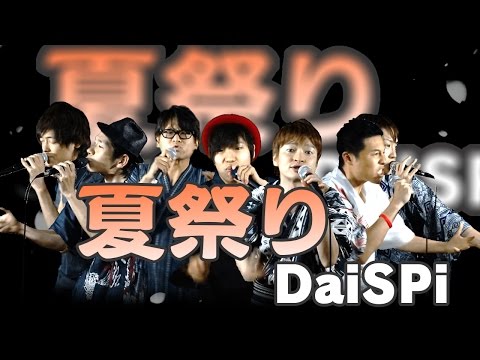 【譜面付】夏祭り（JITTERIN'JINN cover）INSPi【Daichi と本気でやってみた】