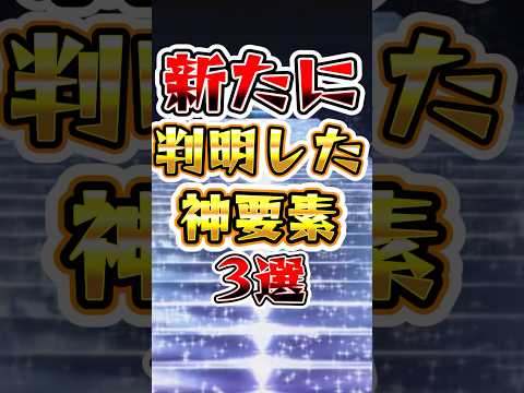 【ポケポケ】新たに判明した神要素3選#ポケポケ #ポケモン #ポケモンカード