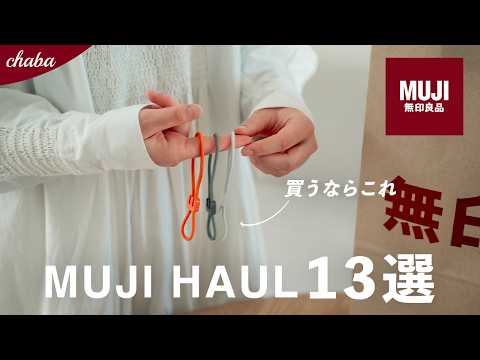 Here's What to Buy! | New MUJI Products Review | Detailed Pros & Cons | MUJI Haul