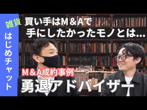 【M&A成約事例】雑貨卸業はなぜ顧客情報を欲しがったのか