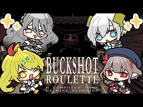 【Buckshot Roulette】おばちゅあ女子メン集結！【にじさんじ/える】