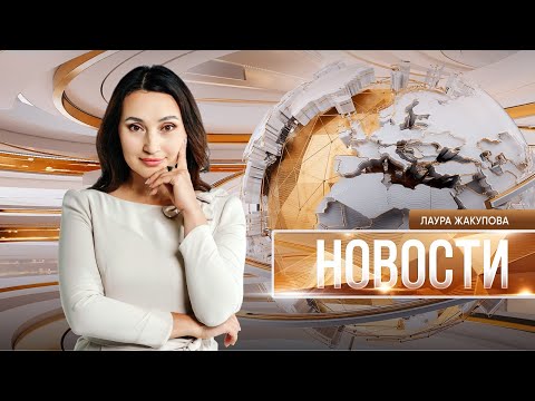 Новости | 14.03.2025 | 18:00