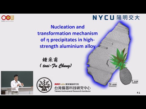 鍾采甫老師 - 高強度航太用鋁合金奈米析出物成核與相變化機制 Nucleation and transformation mechanism of nanoprecipitates in high..