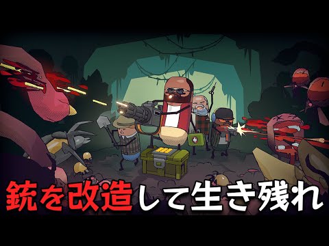 おっさんが銃を改造して大群から生き延びるローグライトシューターゲーム【GUNTOUCHABLES】