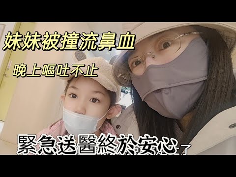 241222 流鼻血 嘔吐 被撞腦震盪？感冒？生活中遇到些小困難波折 還是要樂觀的過下去。考驗塑料姊妹情。台灣不光以學習結果來評判學生表現。