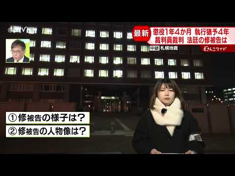 【弁護士解説＆中継】「ほう助罪」とは？　立証できたことできなかったこと　そのとき法廷は…？