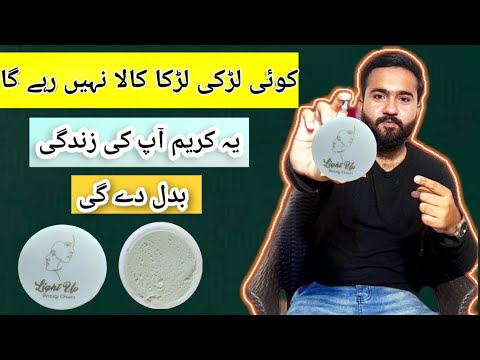 Best Night Cream For Whitening in Pakistan