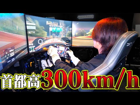 【免許取消し】首都高で300kmチャレンジしたらリアル湾岸ミッドナイトすぎたwww