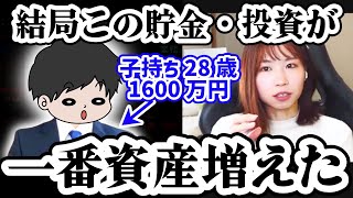 【S&P500派VS全世界株派】夫婦でセミリタイア目指すがまぐちさんに1600万円貯めた秘訣を聞いてみた【新NISA戦略/節約術】