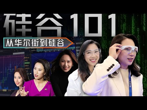 从顶级媒体辞职创办硅谷101，我们想做什么样的内容？【20万粉丝抽奖Q&A】