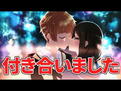 【原作7巻総集編】幼なじみと付き合いました【アニメ】【漫画】