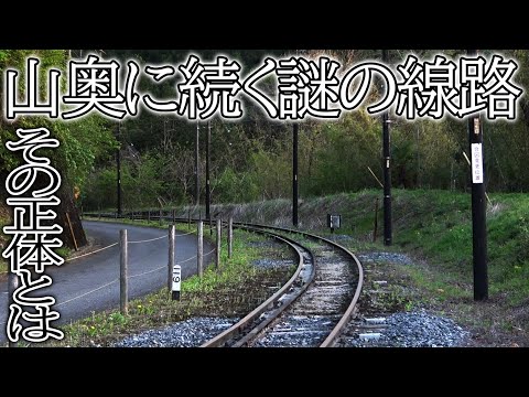 【驚愕の設備】山奥に続く謎の線路と路線図にない支線を探索しました。【後編】