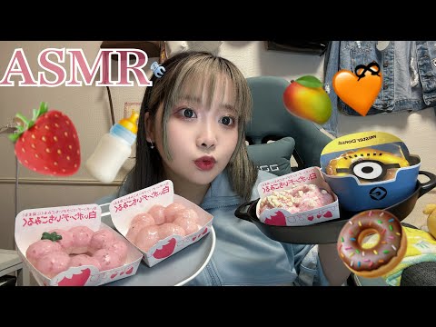 【ミスド新作】いちご好きにはたまらん🤤🍓ミスドASMRリベンジ🔥🔥🔥