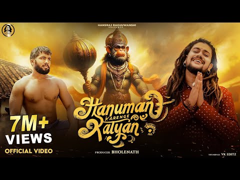 Hanuman Karenge Kalyan | Hansraj Raghuwanshi | Ankit Baiyanpuria | Hanuman Janmotsav 2024