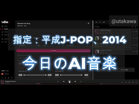 250228【今日のAI音楽】指定：平成J-POP、2014