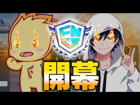 【予選1決勝進出!】今シーズンも本気です応援よろしくお願いします！！【フォートナイト/Fortnite】