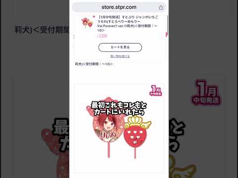 #すとぷり　本当はもっと欲しい！と言われた😭箸休め動画