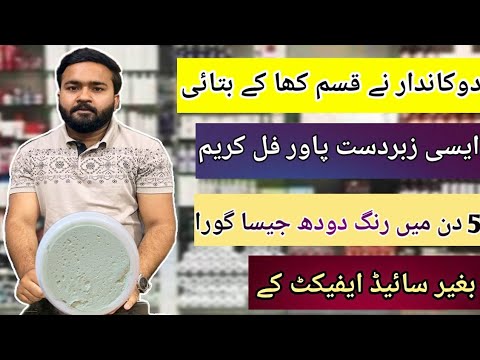 Best Night Cream In Pakistan | Remove Dark Spot Scars Acne